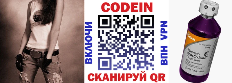 Кодеин напиток Lean (лин) Семёнов